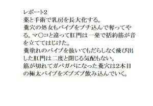 Page 45 of Kusoana Koumon Ningen Anus Kaizou Kiroku - preview thumbnail