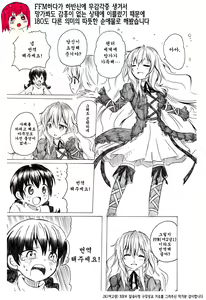 Page 84 of Kyonyuu JK ga Joukyou chuu ni Scoutman ni Damasarete | 거유JK가 상경 중에 스카우트맨에게 속아서 - preview thumbnail