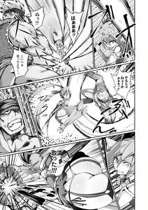 Page 111 of Heroine Pinch Vol. 2 - preview thumbnail