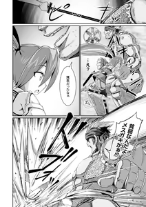 Page 112 of Heroine Pinch Vol. 2 - preview thumbnail
