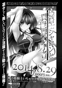 Page 129 of Heroine Pinch Vol. 2 - preview thumbnail