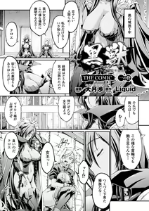 Page 27 of Heroine Pinch Vol. 2 - preview thumbnail