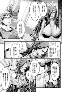 Page 29 of Heroine Pinch Vol. 2 - preview thumbnail