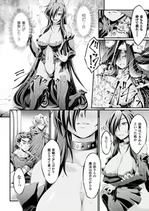 Page 30 of Heroine Pinch Vol. 2 - preview thumbnail