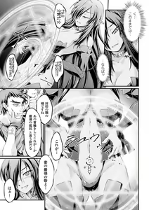 Page 31 of Heroine Pinch Vol. 2 - preview thumbnail