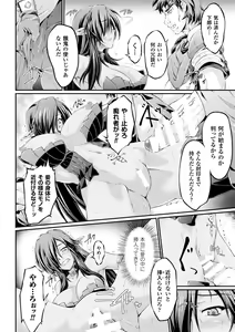 Page 34 of Heroine Pinch Vol. 2 - preview thumbnail