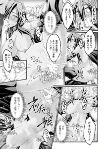 Page 43 of Heroine Pinch Vol. 2 - preview thumbnail