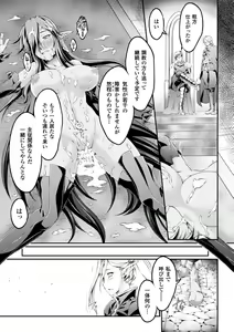 Page 45 of Heroine Pinch Vol. 2 - preview thumbnail