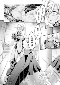 Page 46 of Heroine Pinch Vol. 2 - preview thumbnail