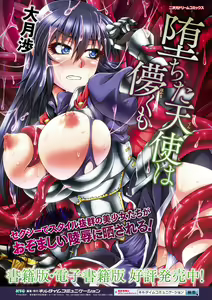 Page 47 of Heroine Pinch Vol. 2 - preview thumbnail