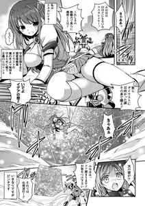 Page 5 of Heroine Pinch Vol. 2 - preview thumbnail