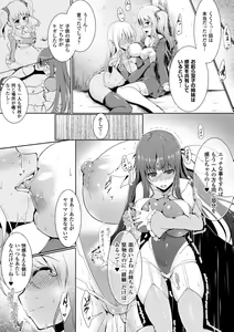 Page 53 of Heroine Pinch Vol. 2 - preview thumbnail