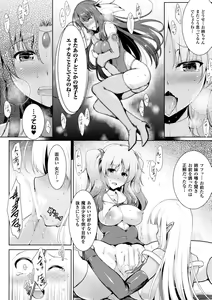 Page 54 of Heroine Pinch Vol. 2 - preview thumbnail