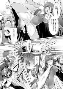Page 56 of Heroine Pinch Vol. 2 - preview thumbnail