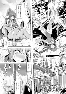 Page 57 of Heroine Pinch Vol. 2 - preview thumbnail