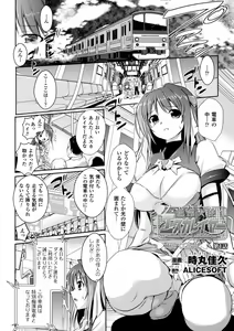 Page 6 of Heroine Pinch Vol. 2 - preview thumbnail