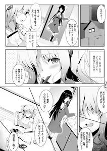 Page 68 of Heroine Pinch Vol. 2 - preview thumbnail