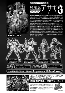 Page 70 of Heroine Pinch Vol. 2 - preview thumbnail