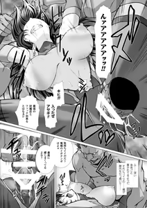 Page 74 of Heroine Pinch Vol. 2 - preview thumbnail