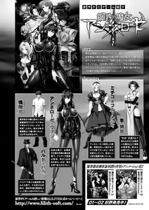 Page 88 of Heroine Pinch Vol. 2 - preview thumbnail