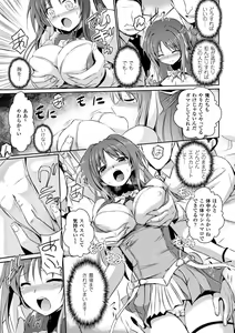 Page 9 of Heroine Pinch Vol. 2 - preview thumbnail