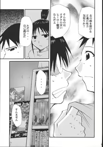Page 14 of Ura Kujibiki Unbalance 5 - preview thumbnail