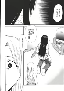 Page 17 of Ura Kujibiki Unbalance 5 - preview thumbnail