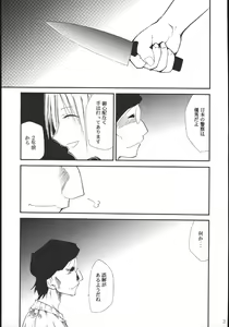 Page 20 of Ura Kujibiki Unbalance 5 - preview thumbnail