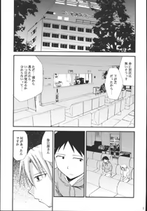 Page 2 of Ura Kujibiki Unbalance 5 - preview thumbnail