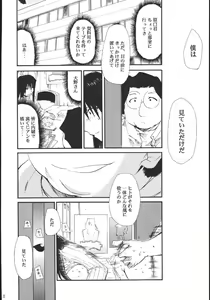 Page 21 of Ura Kujibiki Unbalance 5 - preview thumbnail