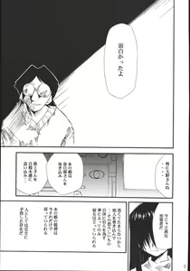 Page 22 of Ura Kujibiki Unbalance 5 - preview thumbnail