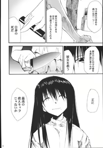 Page 23 of Ura Kujibiki Unbalance 5 - preview thumbnail