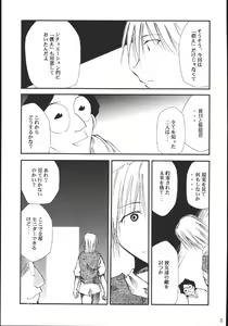 Page 24 of Ura Kujibiki Unbalance 5 - preview thumbnail