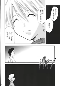 Page 25 of Ura Kujibiki Unbalance 5 - preview thumbnail