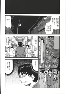 Page 29 of Ura Kujibiki Unbalance 5 - preview thumbnail