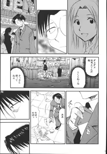 Page 30 of Ura Kujibiki Unbalance 5 - preview thumbnail