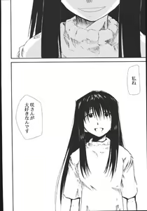 Page 33 of Ura Kujibiki Unbalance 5 - preview thumbnail