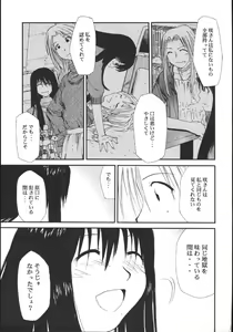 Page 34 of Ura Kujibiki Unbalance 5 - preview thumbnail