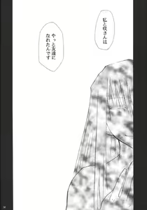 Page 35 of Ura Kujibiki Unbalance 5 - preview thumbnail