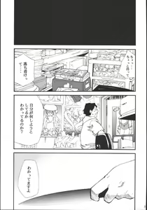 Page 36 of Ura Kujibiki Unbalance 5 - preview thumbnail