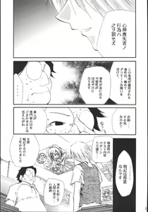 Page 38 of Ura Kujibiki Unbalance 5 - preview thumbnail