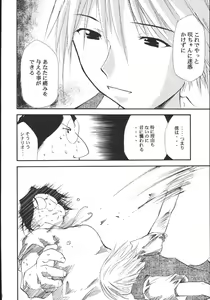 Page 39 of Ura Kujibiki Unbalance 5 - preview thumbnail