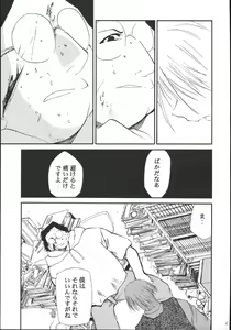 Page 40 of Ura Kujibiki Unbalance 5 - preview thumbnail