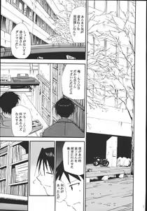 Page 4 of Ura Kujibiki Unbalance 5 - preview thumbnail