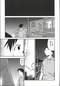 Page 42 of Ura Kujibiki Unbalance 5 - preview thumbnail
