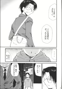 Page 44 of Ura Kujibiki Unbalance 5 - preview thumbnail