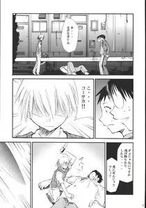 Page 46 of Ura Kujibiki Unbalance 5 - preview thumbnail