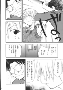 Page 47 of Ura Kujibiki Unbalance 5 - preview thumbnail