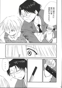 Page 48 of Ura Kujibiki Unbalance 5 - preview thumbnail