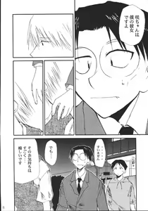 Page 49 of Ura Kujibiki Unbalance 5 - preview thumbnail